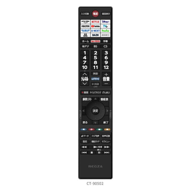 楽天市場】【新品】純正 東芝 REGZA テレビ リモコン CT-90502 レグザ 