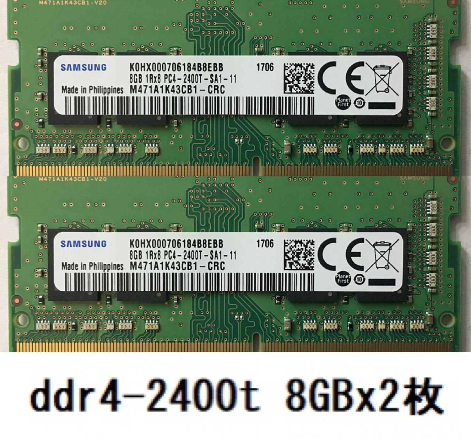 SAMSUNG DDR4 メモリ 8GB 2枚（16GB）PC4 2400T