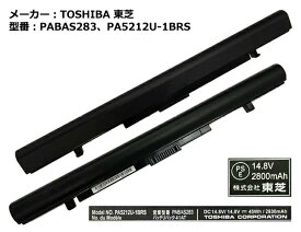 【新品】TOSHIBA 純正バッテリパック41AT PABAS283 PA5212U-1BRS