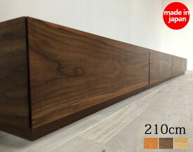 送料無料/日本製/無垢材　スラッシュTVボード　210cm 北欧 テイスト ミッドセンチュリー ナチュラル テレビ台 木製 AVボード ローボード テレビボード シンプル 扉 引き出し 国産 完成品 ウォールナット オーク ブラックチェリー 無垢 TV台 天然木 サイズ変更可