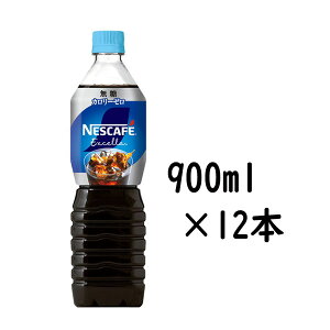 lXJtF GNZ {gR[q[ ^ÂЂ e 900ml ×12{i1P[Xj NESCAFE Excella Ǘԍ022507