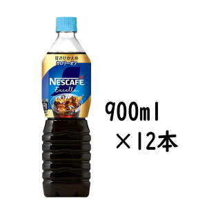 lXJtF GNZ {gR[q[ ^ÂЂ e 900ml ×12{i1P[Xj NESCAFE Excella Ǘԍ022507