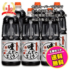 万能つゆ 味どうらくの里 1.8リットル 1ケース（6本入り） 2026.12.7 東北醤油 キッコーヒメ お買い得なケース販売 同梱不可 めんつゆ 出汁しょうゆ 味道楽 出汁