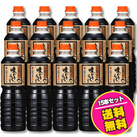 万能つゆ 味どうらくの里 1リットル 1ケース（15本入り） 東北醤油 キッコーヒメ同梱不可（単箱で発送） めんつゆ 出汁しょうゆ 味道楽 出汁
