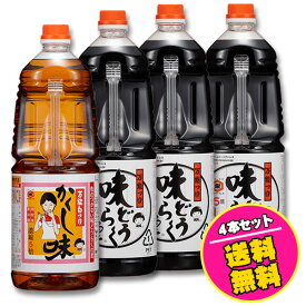 【7月より値上げ】 万能つゆ 味どうらくの里 3本と 万能白つゆ かくし味 1.8リットル 1本の合計4本セット 東北醤油 キッコーヒメ お得な送料無料セット 他商品同梱不可 めんつゆ 出汁しょうゆ 味道楽 出汁