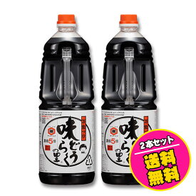 万能つゆ 味どうらくの里 1.8リットル （2本セット） 賞味期限2027.5.11 東北醤油 キッコーヒメ お得な送料無料セット 他商品同梱不可 めんつゆ 出汁しょうゆ 味道楽 出汁