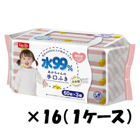 水99％ あかちゃんの手口ふき （60枚×3個）×16袋 1ケース 無添加 日本製 送料無料 ベビー 赤ちゃん ウエットティッシュ