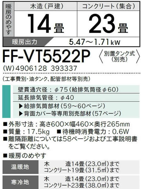 楽天市場】コロナ ミニパル FF-VT5522P FF式輻射式ストーブ 主に14畳用 