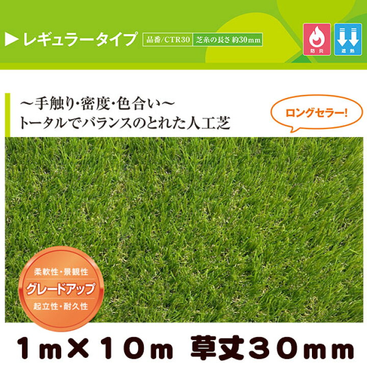 楽天市場】＼店内全品P5倍+500円OFF／ リアル人工芝 クローバーターフ 