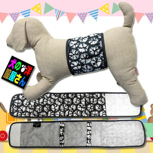 犬服 マナーベルト 藍染柄 黒染め(超小型犬から中型犬用)マナーバンド マナーパンツ 犬の服 介護用品 男の子 脱げない おしゃれ 可愛い ずれない 洗濯可