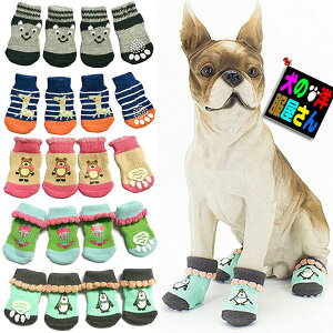犬 靴下 ゴムの人気商品 通販 価格比較 価格 Com