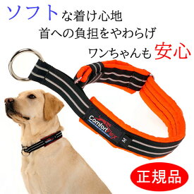 ＼27日9:59まで!539円クーポンばら撒き中／ 犬 首輪 コンフォートフレックス リミテッドスリップカラー ネオンオレンジ （ 小型犬 中型犬 大型犬用 ） 【 送料無料 】 ハーフチョーク