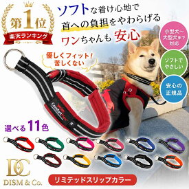 犬 首輪 コンフォートフレックス リミテッドスリップカラー ハーフチョーク ソフトカラー 痛くない 苦しくない クッション 小型犬 中型犬 大型犬 おしゃれ かわいい 柔らかい 安全 柴犬 トイプードル ゴールデン