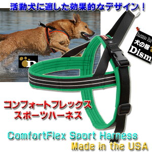 \本日P4倍+割引クーポン/ 犬用ハーネス コンフォートフレックス スポーツハーネス グリーン ( 超小型犬 小型犬用 ) 【 送料無料 】 プチ XXS XSサイズ 胴輪