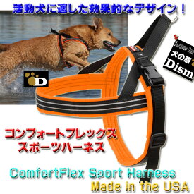 ＼27日9:59まで!539円クーポンばら撒き中／ 犬用ハーネス コンフォートフレックス スポーツハーネス ネオンオレンジ （ 中型犬 大型犬 超大型犬用 ） 【 送料無料 】 S SM M ML L XL XXLサイズ 胴輪