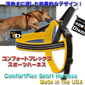 \本日P4倍+割引クーポン/ 犬用ハーネス コンフォートフレックス スポーツハーネス イエロー ( 中型犬 大型犬 超大型犬用 ) 【 送料無料 】 S SM M ML L XL XXLサイズ 胴輪