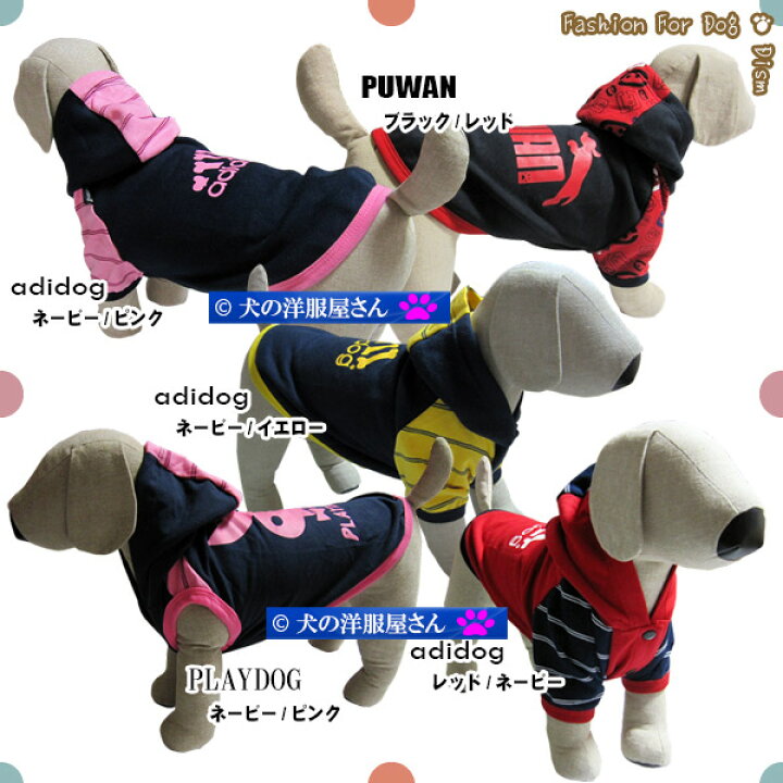 楽天市場 犬服 Playdog あったかパーカー デカロゴバージョン ネコ用 超小型犬用 メール便なら送料無料 防寒着 ドッグウェア 猫の服 犬の服 パロディ 秋冬服 チワワ トイプードル ヨークシャテリア シーズー ミニチュアダックス シュナウザー ポメラニアン パグ 楽天市場 犬服 Playdog あったかパーカー デカロゴバージョン ネコ用 超小型犬用 メール便なら送料無料 防寒着 ドッグウェア 猫の服 犬の服 パロディ 秋冬服 チワワ トイプードル ヨークシャテリア シーズー ミニチュアダックス シュナウザー ポメラニアン パグ