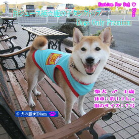 楽天市場 犬用 ジュースの通販