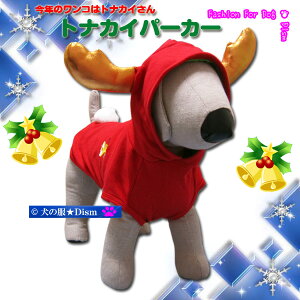 犬 クリスマス ペット服 コスチュームの通販 価格比較 価格 Com