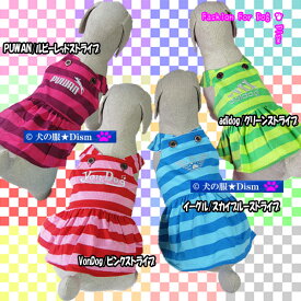 楽天市場 ミニチュアダックス 服 ワンピース ドッグウェア 犬用品 ペット ペットグッズの通販