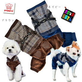 犬服 PUPPIA ハーネス一体型秋冬用ジャンプスーツ ベッカー XLサイズ（中型犬用）【メール便送料無料】つなぎ ロンパース 秋冬服 防寒着 パピア 柴犬