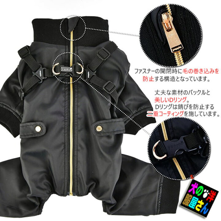 楽天市場】犬服 PUPPIA ハーネス一体型防寒ジャンプスーツ ガーネット 裏地フリース XXLサイズ(中型犬用)【送料無料】つなぎ ロンパース 秋冬服 防寒着 パピア 柴犬 コーギー イタグレ スピッツ キャバリア ビーグル シェルティ ボーダーコリー ダルメシアン パグ等 ... 楽天市場】犬服 PUPPIA ハーネス一体型防寒ジャンプスーツ ガーネット 裏地フリース XXLサイズ(中型犬用)【送料無料】つなぎ ロンパース 秋冬服 防寒着 パピア 柴犬 コーギー イタグレ スピッツ キャバリア ビーグル シェルティ ボーダーコリー ダルメシアン パグ等 ...