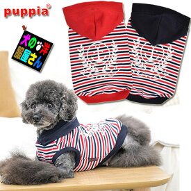 ＼20,21日がお得!48時間限定・全商品対象600円OFFクーポン配布中／ 犬服 PUPPIA マリンパーカー SKIPPER（小型犬用 S M Lサイズ）【メール便対応商品2点以上購入で送料無料】パピア チワワ トイプードル ミニチュアダックス パピヨン