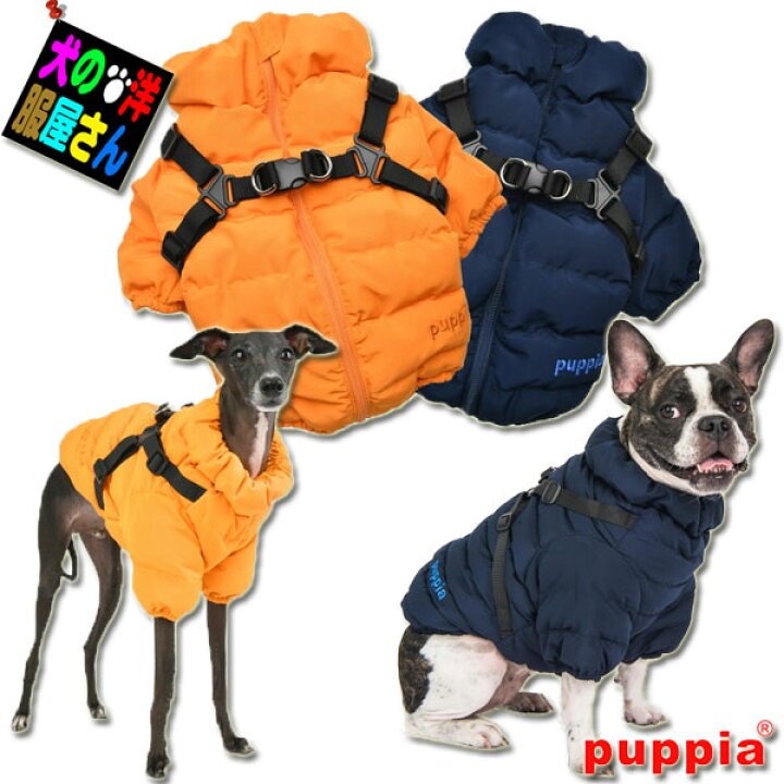 楽天市場】＼本日P3倍+1000円オフ対象／ 犬服 PUPPIA ハーネス一体型 