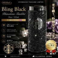 ＼毎月18日はご愛顧感謝デー／【タイ限定 日本未発売モデル】 スターバックス ステンレス タンブラー ブ…