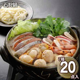 北海道 石狩鍋 海鮮 鍋セット 秋鮭 海老 帆立 いか つみれ 味噌仕立て 本格郷土料理 冬の味覚 お取り寄せ 冷凍