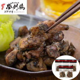 宮崎 夢創鶏 むそうどり 炭火焼 鶏肉 手焼き ジューシー 地鶏 おつまみ おかず 惣菜 グルメ 冷凍 お取り寄せ 120g×5袋