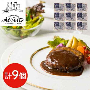 ���� �����z ���X�g�����e �A���|���g �Љ��G�V �ďC ���g�����t�\�[�X�n���o�[�O 9�� 150g×9�H �Ⓚ �n���o�[�O �g�����t �ԃ��C�� �\�[�X �y�� ������ ���߂邾�� ���� �ȒP���� � ����