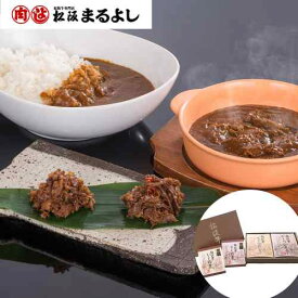 ＼毎月18日はご愛顧感謝デー／松阪まるよし 松阪牛 よくばりセット カレー シチュー しぐれ煮 ギフト お取り寄せ グルメ 三重 高級 贅沢 ご当地