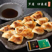 鶏餃子 イトー屋 芦屋 兵庫 芦屋伊東屋 謹製 黒豚餃子と地鶏餃子 食品 ギフト プレゼント 贈答 熨斗 のし 贈り物 記念日 お祝い 冠婚葬祭 内祝 御祝 無地 出産内祝 結婚内祝 代引不可 送料無料 リコメン堂の通販・お取り寄せなら