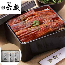 ＼毎月18日はご愛顧感謝デー／京都 京料理六盛 うなぎ蒲焼セット 80g×3 鰻 ウナギ 蒲焼き 国産 ギフト プレゼント 贈り物 御中元 お中元 御歳暮 お歳暮 敬老の日 父の日 母の日 内祝い お祝い 老舗 土用の丑の日 お取り寄せ グルメ 個包装