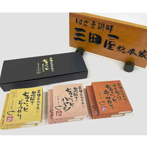 �O�c�����{�� �J���[ �n���V �L�[�}�J���[ 3�� �l�ߍ��킹 ���јa�� ���Y �r�[�t�J���[ ���g���g �퉷 ���� �M�t�g ���� ���j�� ���Ε� ������ ������ �O���� �O�c���̃M�t�g �v���[���g 