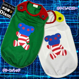 ＼スーパーSALE 30％OFF／ 犬服 夏用 メッシュ タンクトップ 【 小型犬 中型犬 】 涼しい おしゃれ かわいい ドッグウェア 暑さ対策 蒸れない 抜け毛防止 ペット服 柴犬 フレンチブルドッグ パグ トイプードル チワワ ダックス [SS0604]