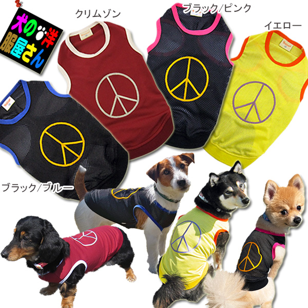 楽天市場】犬服 2023年新作 メッシュタンクトップ（小型犬用）ドッグ