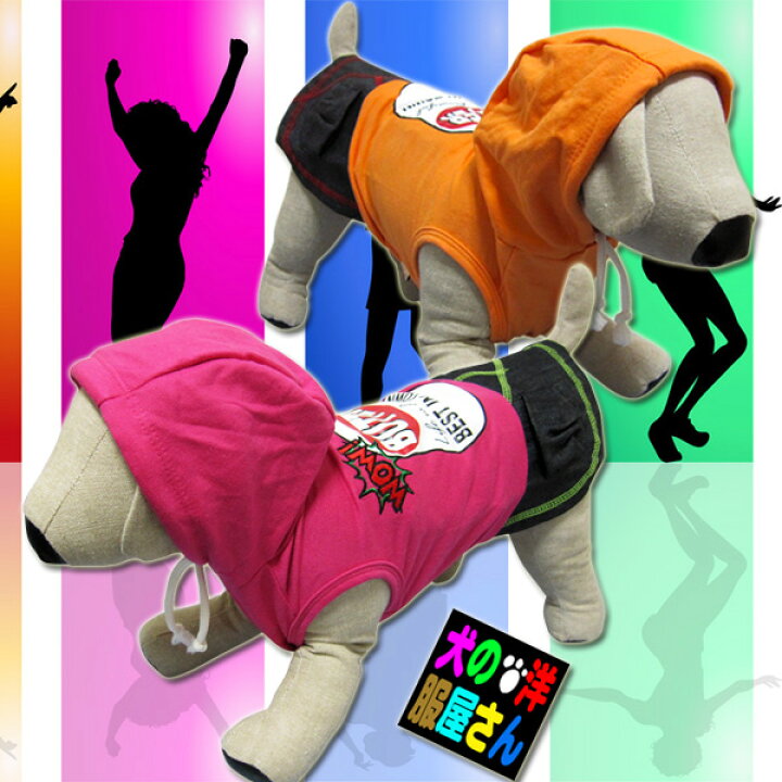 楽天市場】【ポイント山分け+500円オフ】 犬服 ストリート系フード付き 