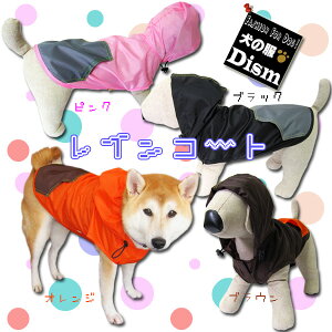 レインコート ペット服 犬用 超小型犬 ペットの通販 価格比較 価格 Com
