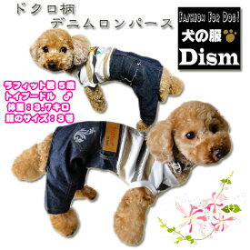 楽天市場 犬 服 つなぎの通販