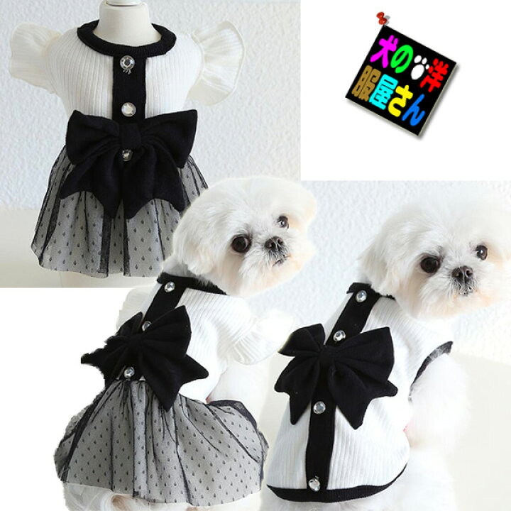 楽天市場】＼500円ｵﾌｸｰﾎﾟﾝ／ 犬服 リボンスタイル フェミニン 
