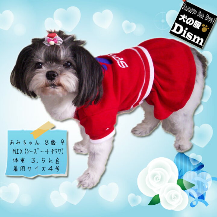 今季一番 犬服 Sport あったか裏起毛ワンピース 小型犬用 防寒着 ドッグウェア スカート 秋冬服 チワワ トイプードル ミニチュアダックス ポメラニアン シーズー シュナウザー パグ フレブル等 Quickening Midwife Org