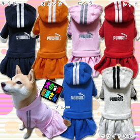 ＼5日と6日は得々デー!全品に使える500円クーポン配布中!!／ 犬服 裏地起毛であたたかい PUWAN あったかワンピース7（小型犬用）【犬の服2点購入でメール便送料無料】防寒着 キャットウェア スカート 秋冬服 チワワ トイプードル ミニチュアダックス