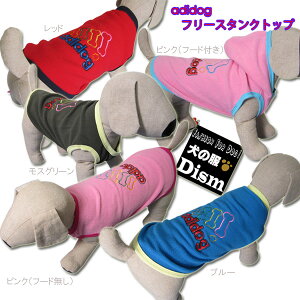 \本日P4倍+割引クーポン/ フリースタンクトップ ( 中型犬用 ) 防寒着