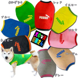 ＼5日と6日は得々デー!全品に使える500円クーポン配布中!!／ 犬服 PUWAN タンクトップ（小型犬用）【犬の服2点購入でメール便送料無料】 キャットウェア チワワ トイプードル ミニチュアダックス