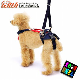 楽天市場 チワワ 介護用ハーネス 介護用品 犬用品 ペット ペットグッズの通販