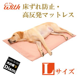 楽天市場 マットレス 高反発 犬用品 ペット ペットグッズ の通販