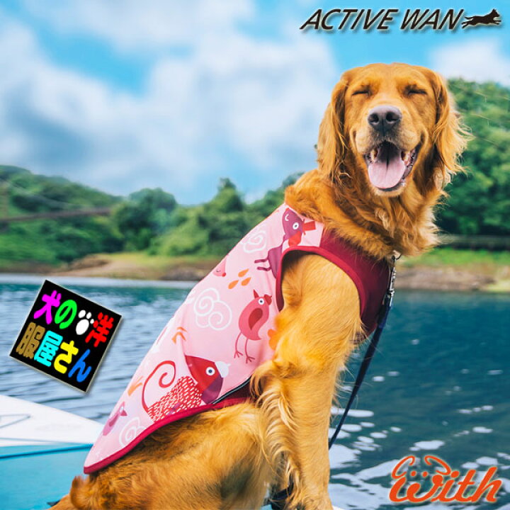 楽天市場 犬服 Uvカット 抗菌消臭効果もある涼しいラッシュガード スマイルパーク 中型犬 大型犬用 アクティブワン ゴールデンレトリバー ラブラドールレトリバー フレンチブルドッグ ドーベルマン ボーダーコリー シベリアンハスキー 柴犬 コーギー トンボ With 犬