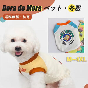 【10%OFF★期間限定】犬服 服 犬 ドッグウェア お散歩 動物柄 普段着 イエロー ブルー ベスト ペット服 トレーナー 厚地 犬の服 いぬふく 小型犬 冬 秋冬 冬服 ペット 犬用 トイプードル チワ